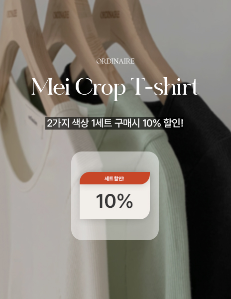 [묶음구매 10%] [ordinaire] 메이 크롭 티셔츠 1set
