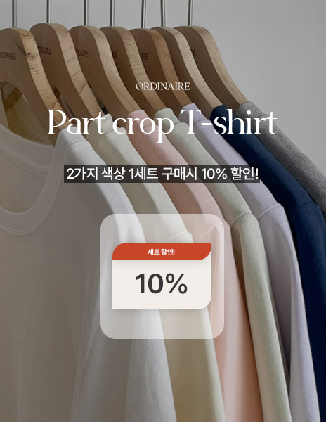 [묶음구매 10%] [ordinaire] 파트 크롭 티셔츠 1set