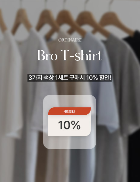 [기본티] [묶음구매 10%][ordinaire] 브로 티셔츠 1set