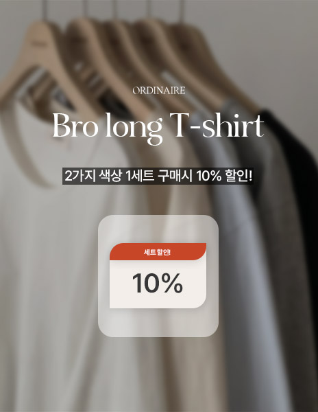 [기본티] [묶음구매 10%] [ordinaire] 브로 긴팔 티셔츠 1set